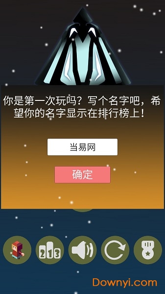 我要上天无限金币版 游戏截图