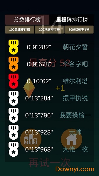 我要上天无限金币版 游戏截图