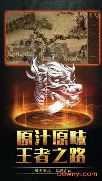 疯狂传奇内购修改版 游戏截图