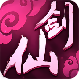 仙剑奇侠传之新的开始 Logo