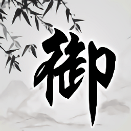 御剑恋城雪内购修改版 Logo