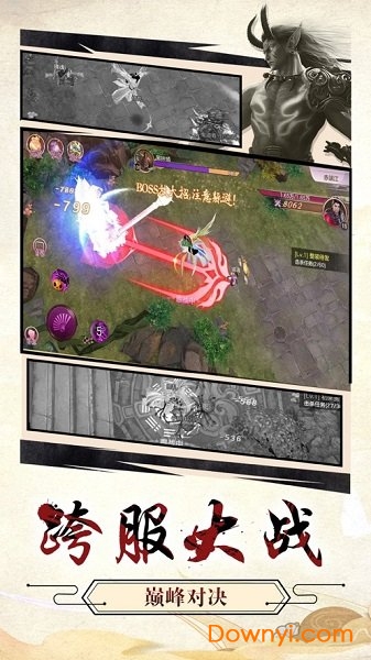 御剑恋城雪内购修改版 游戏截图