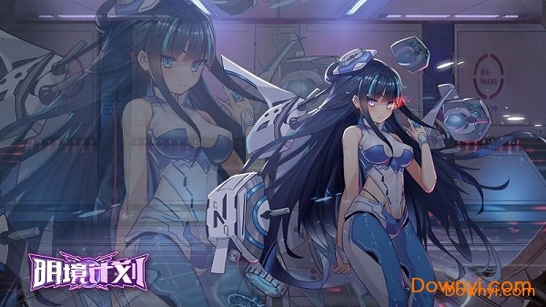 明境计划修改游戏 游戏截图
