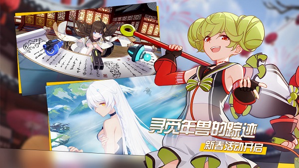 崩坏3小鹿最新版 游戏截图