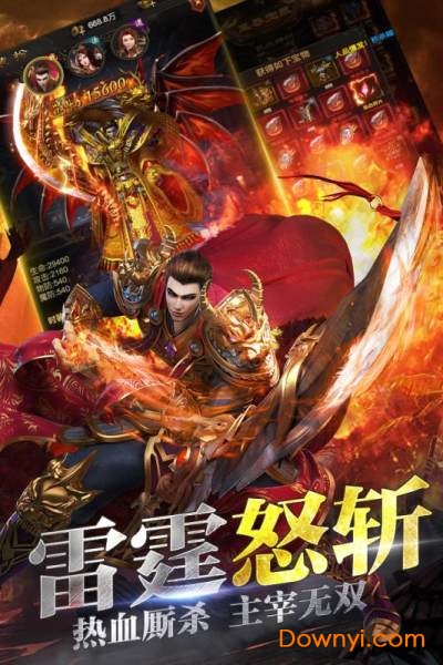龙卫传奇内购修改版 游戏截图