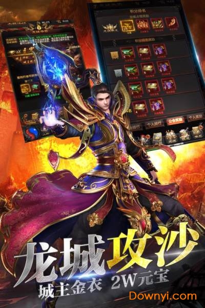 龙卫传奇内购修改版 游戏截图