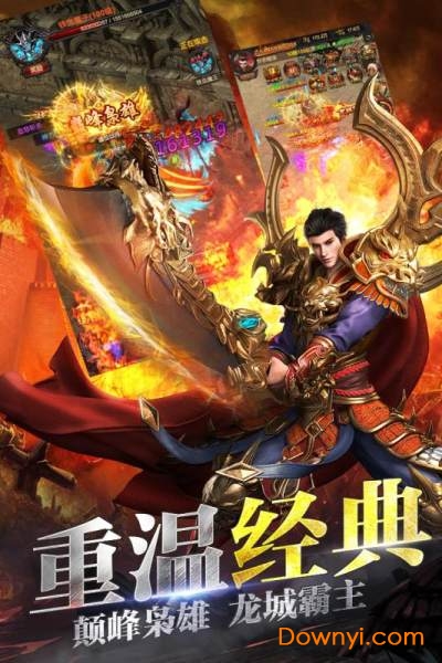 龙卫传奇内购修改版 游戏截图